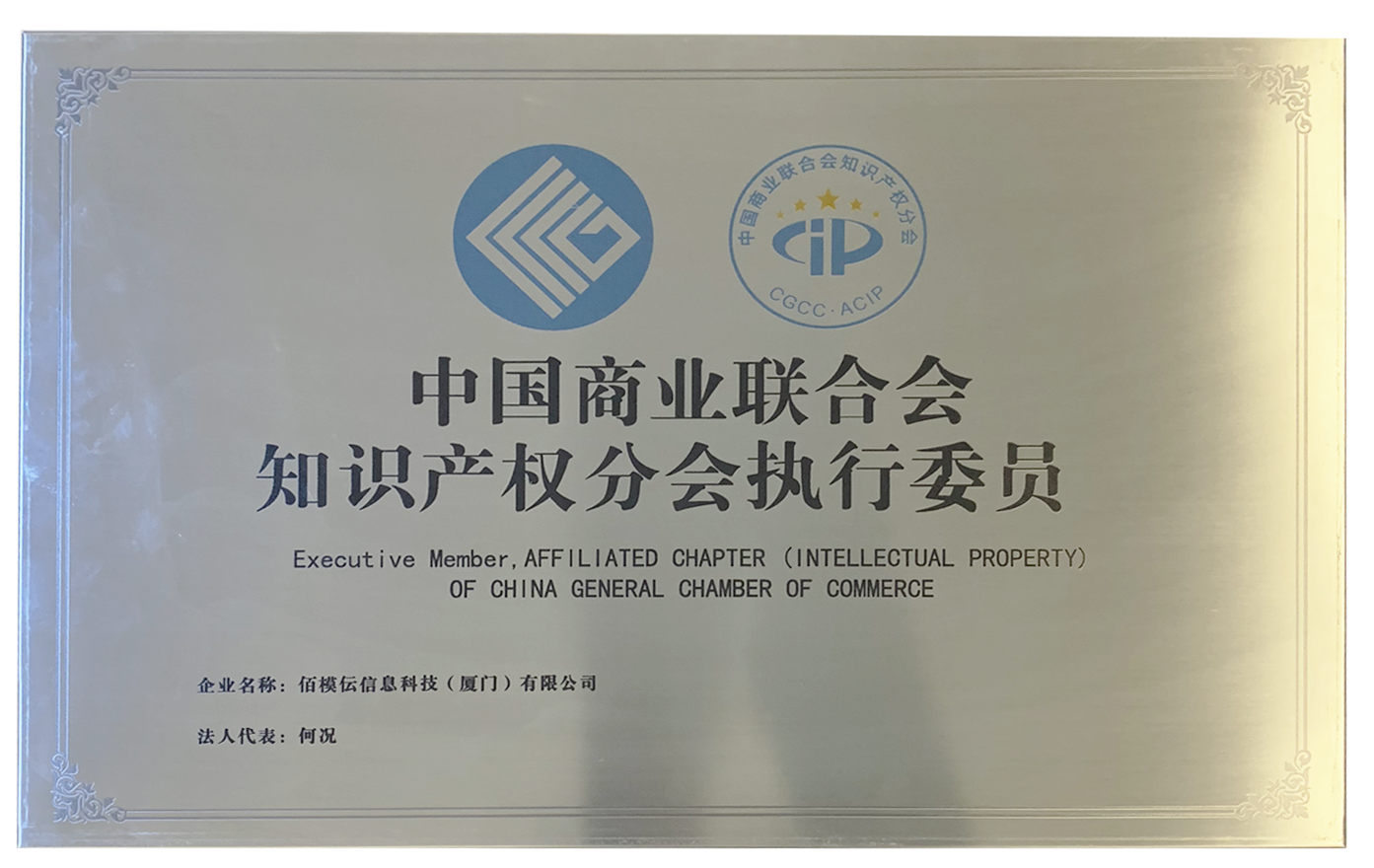 2019-中国商业联合会